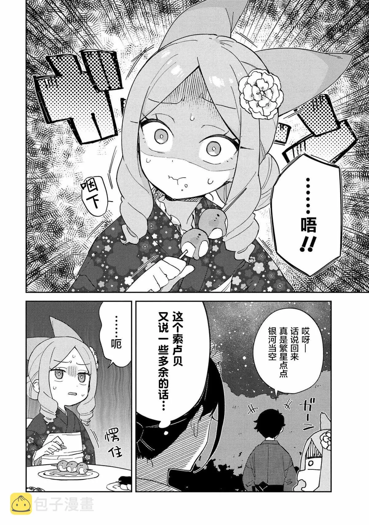 第16话 第4页