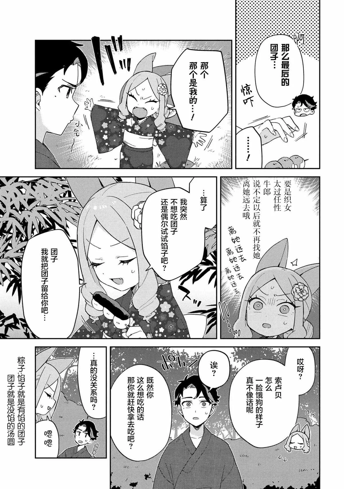 第16话 第5页
