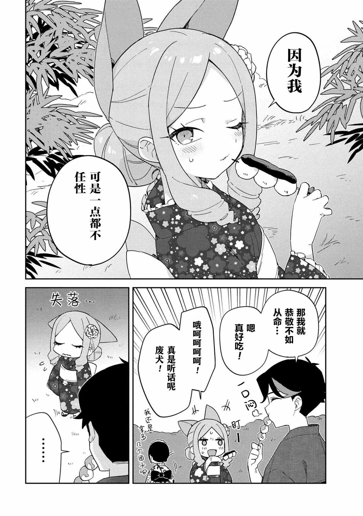 第16话 第6页