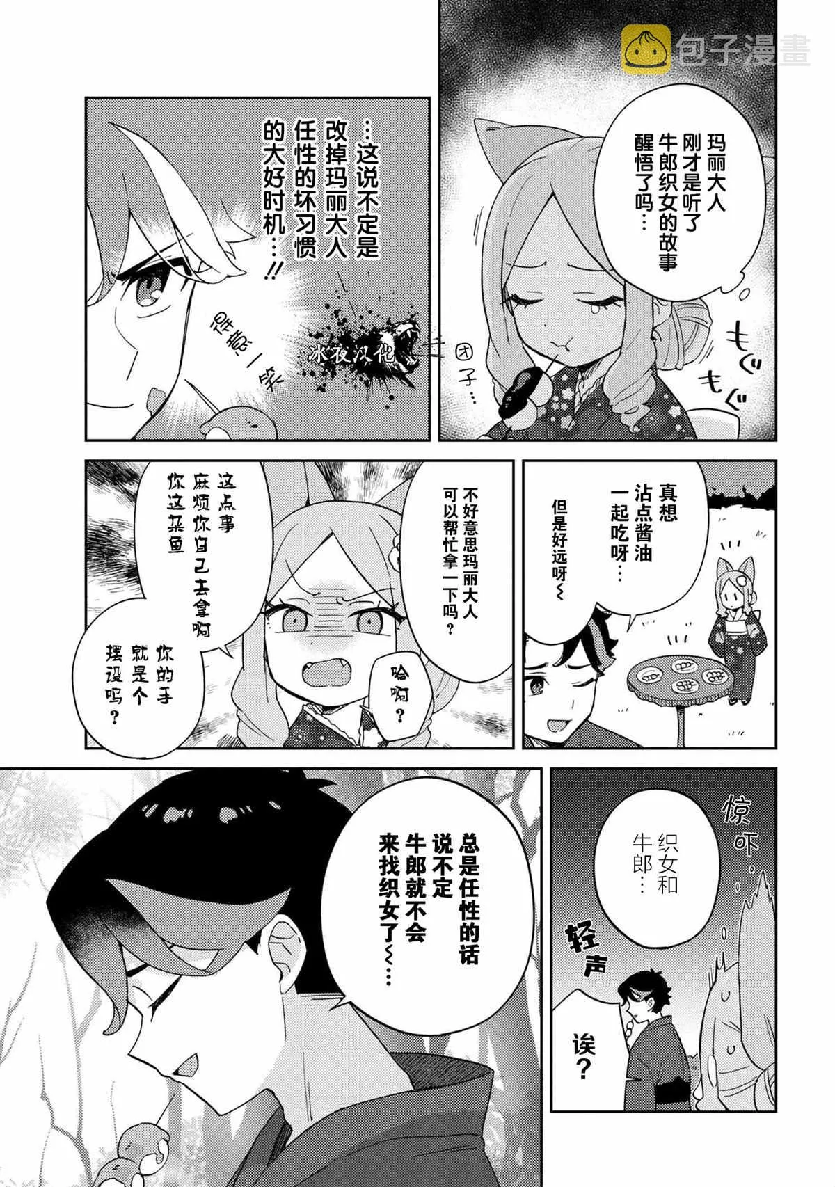 第16话 第7页