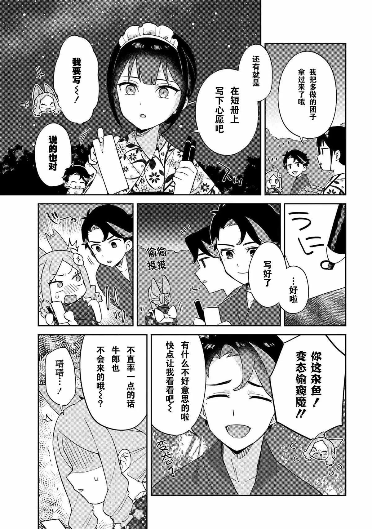 第16话 第9页