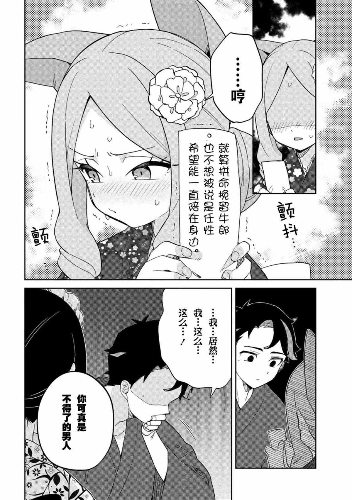 第16话 第10页