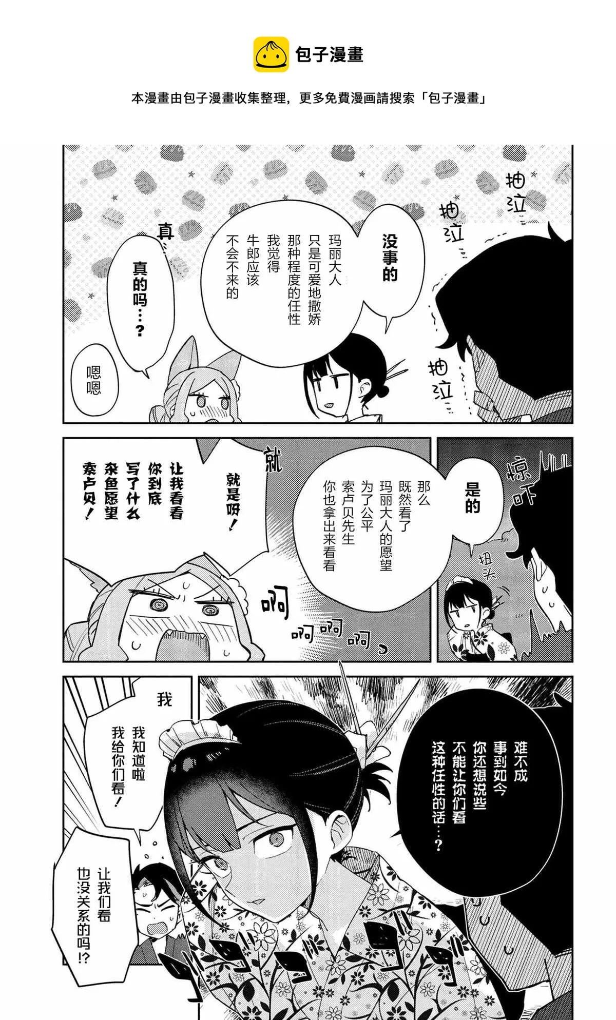 第16话 第11页