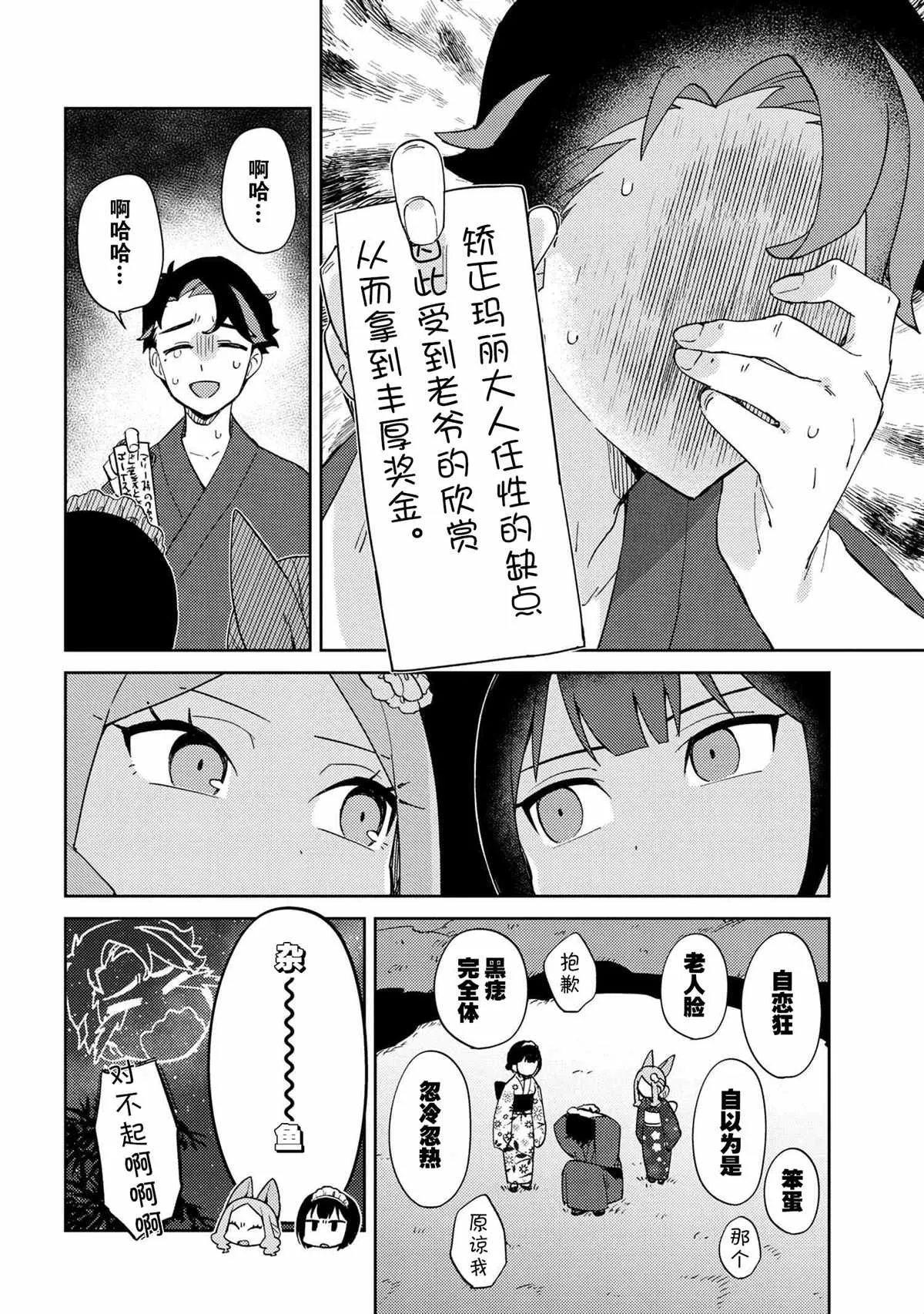 第16话 第12页