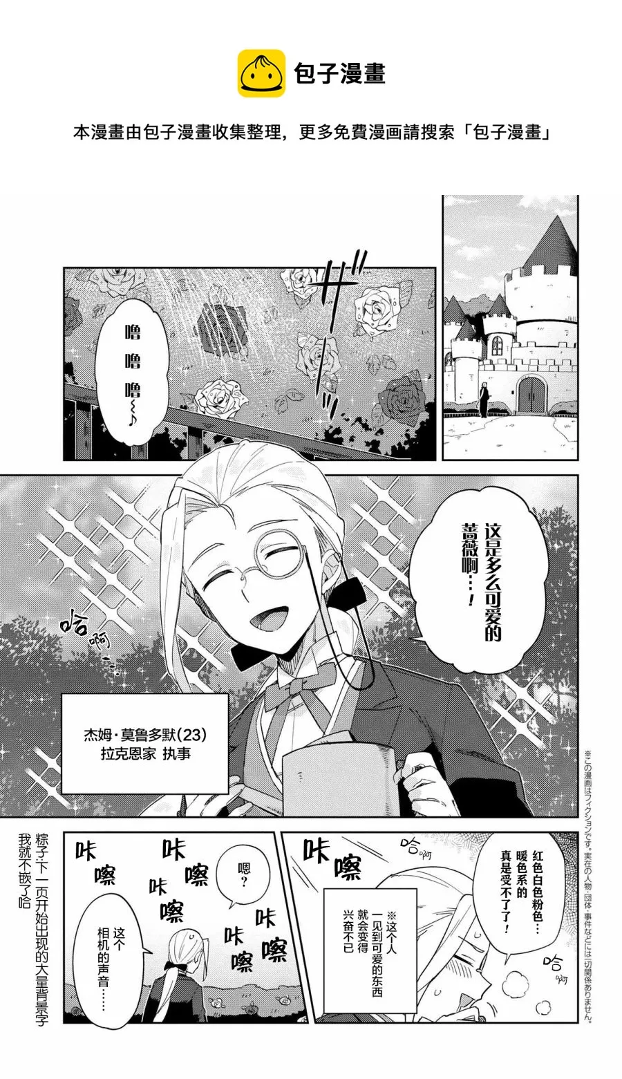 第15话 第1页