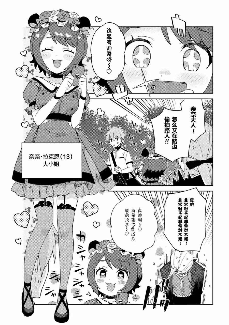 第15话 第3页