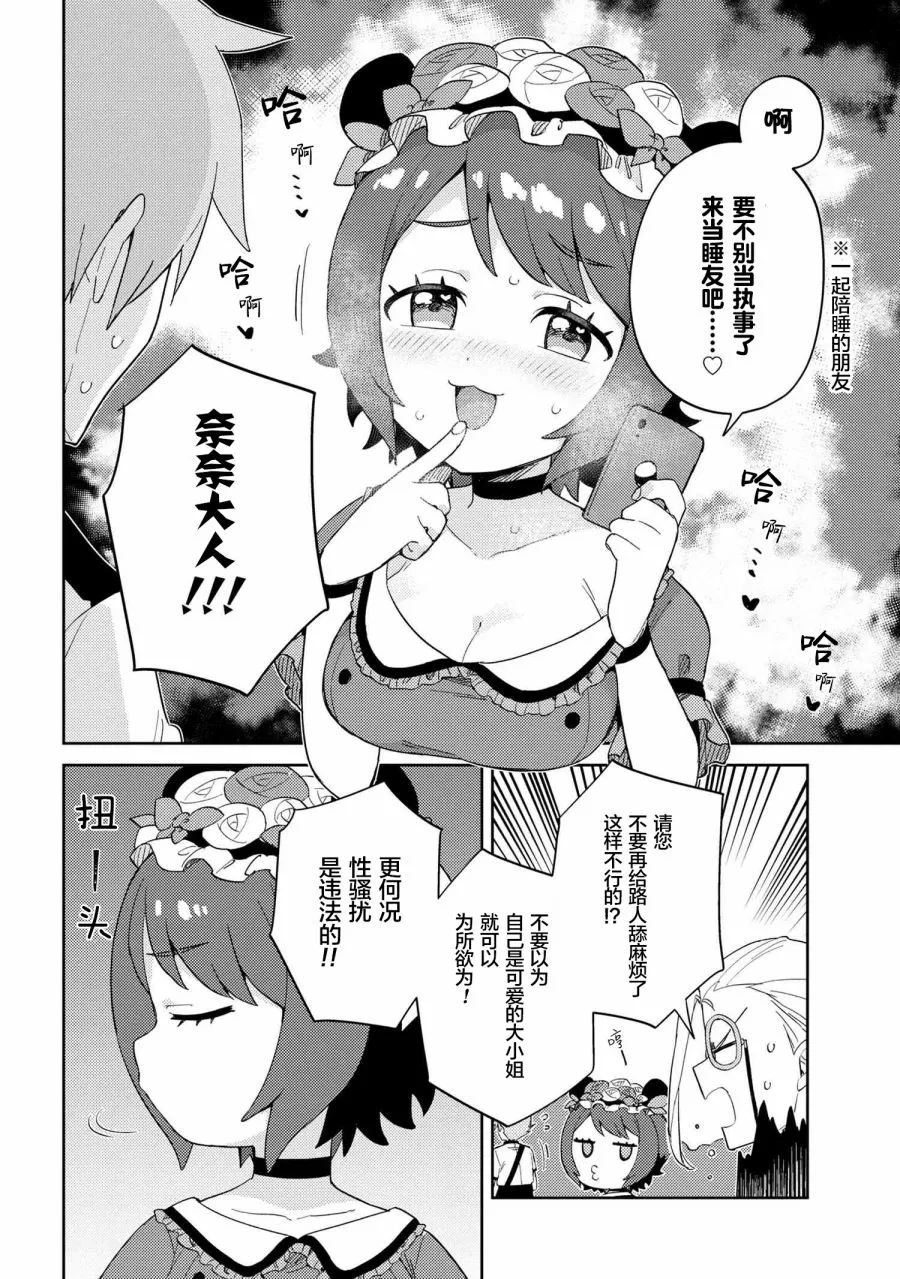 第15话 第4页