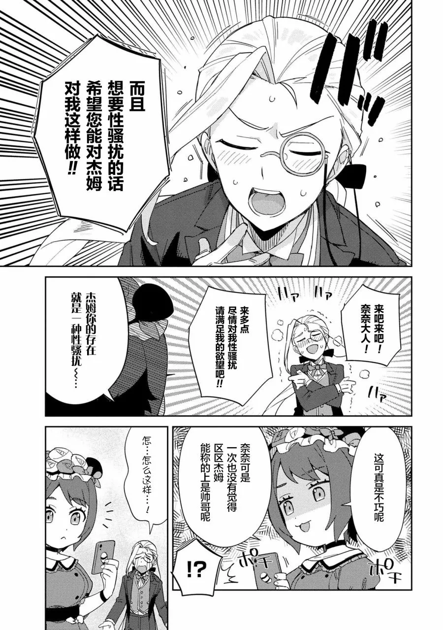 第15话 第5页