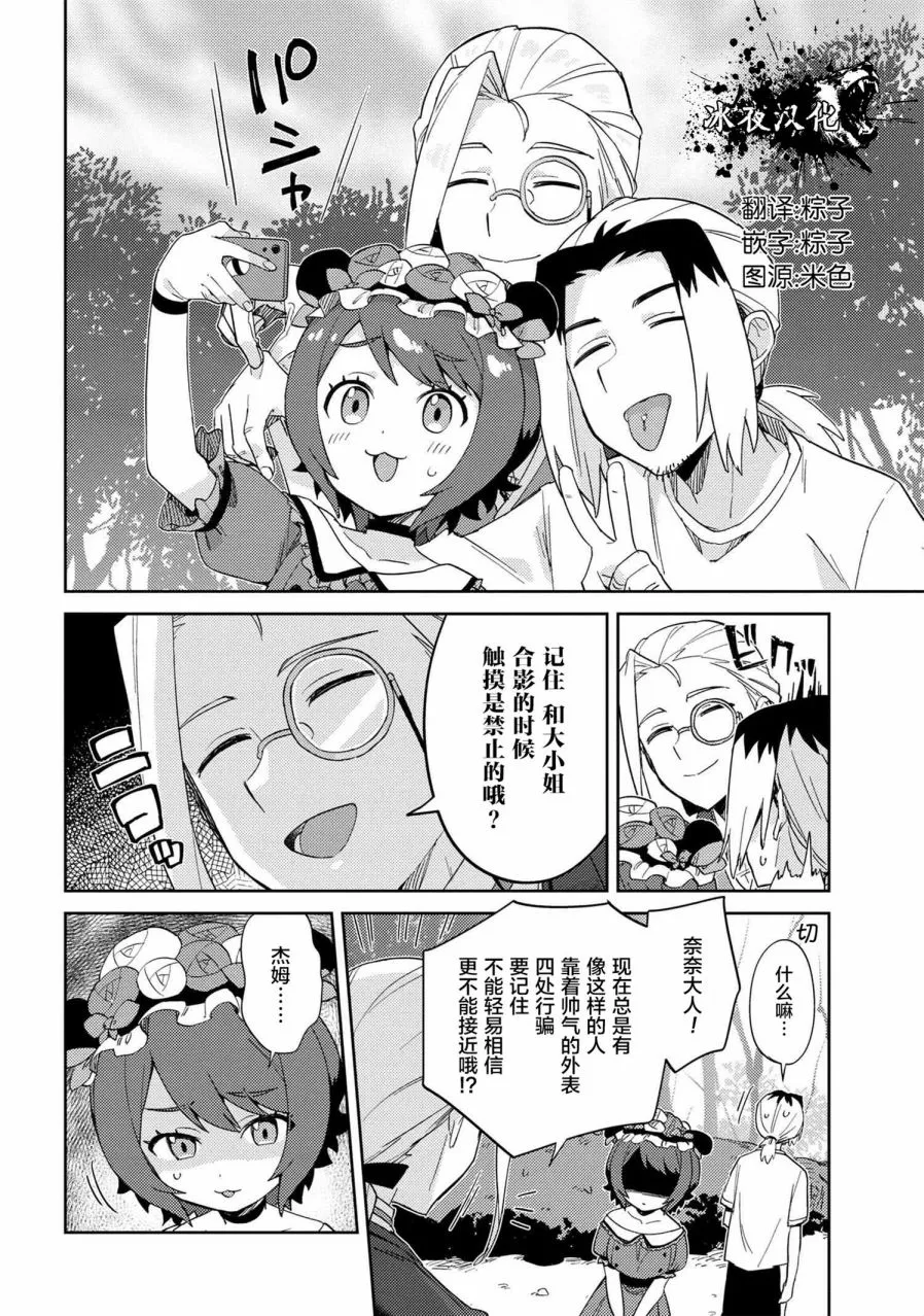 第15话 第8页