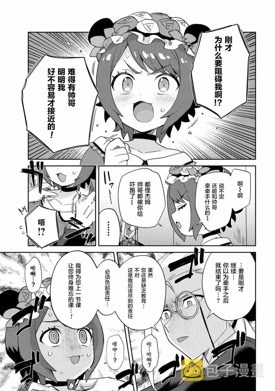 第15话 第9页