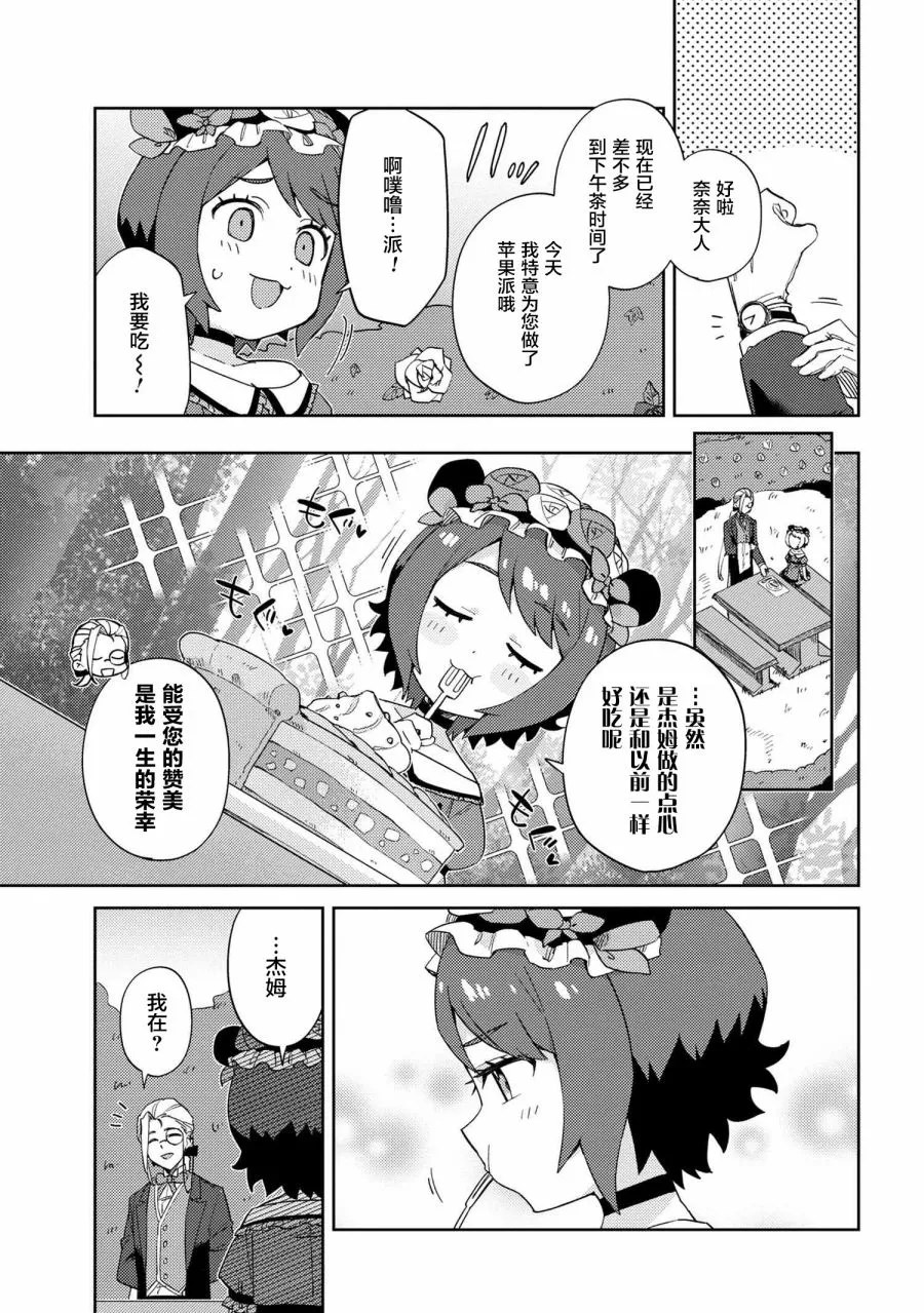 第15话 第11页