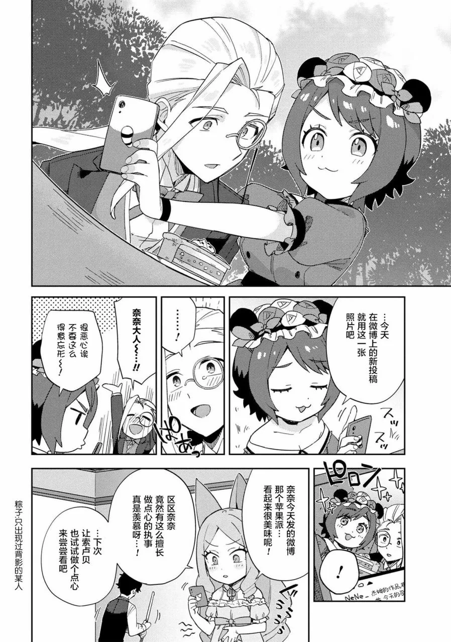 第15话 第12页