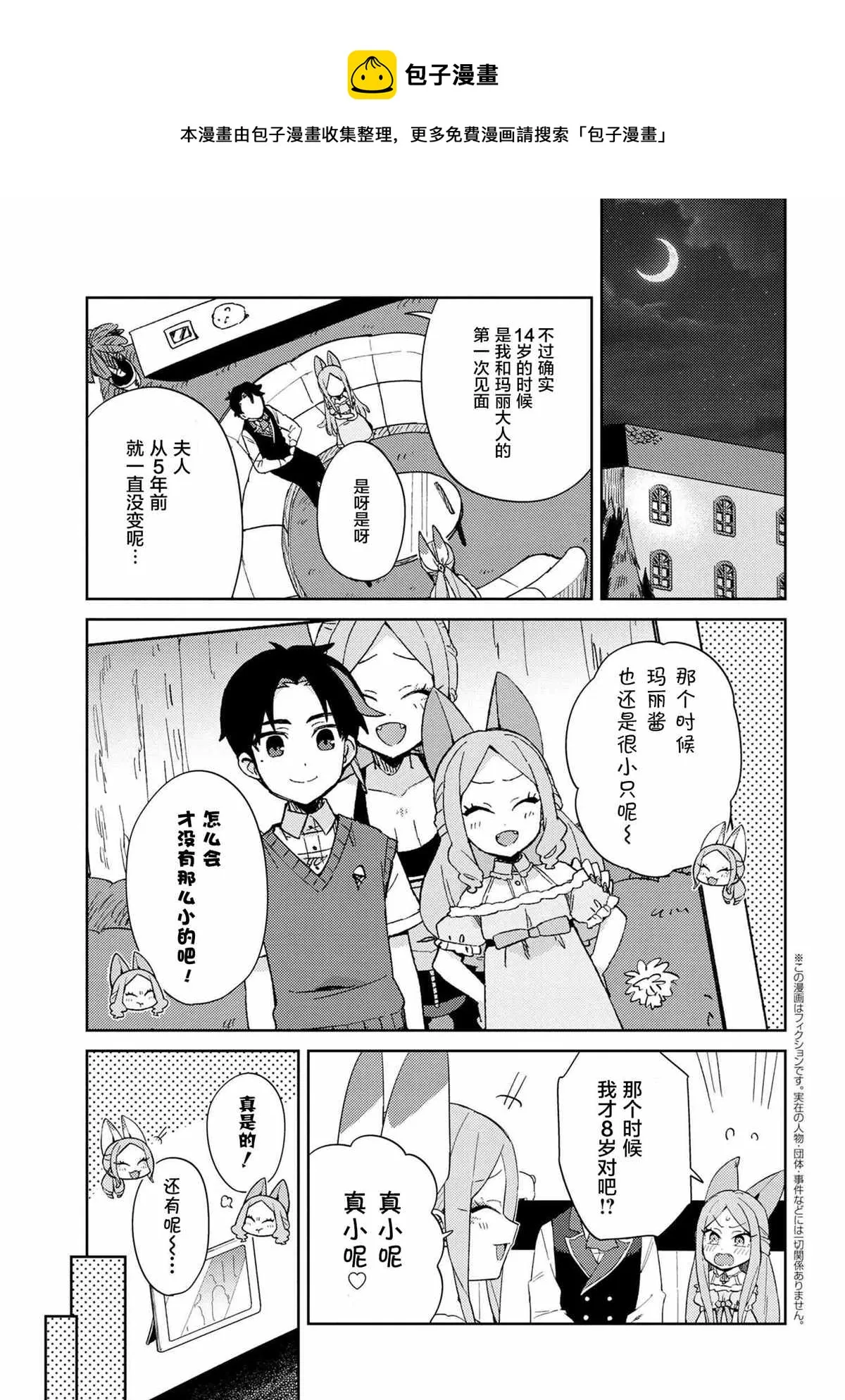 第14话 第1页