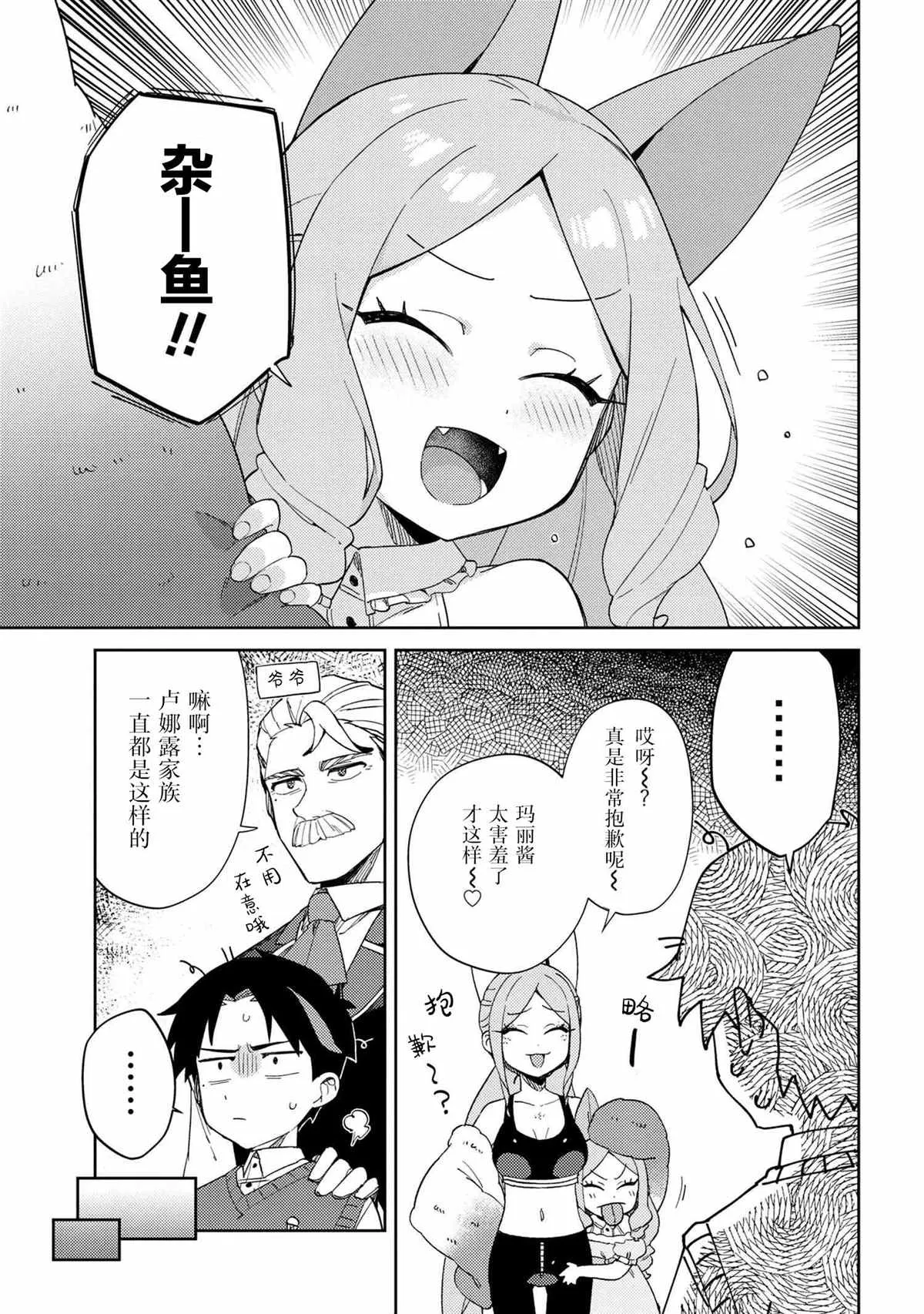 第14话 第3页