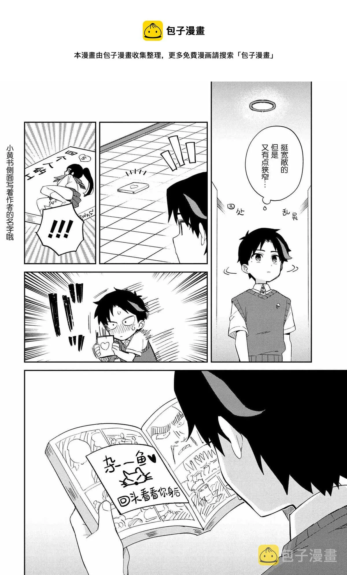 第14话 第4页