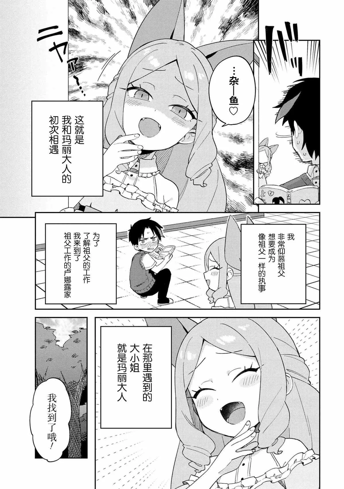 第14话 第5页