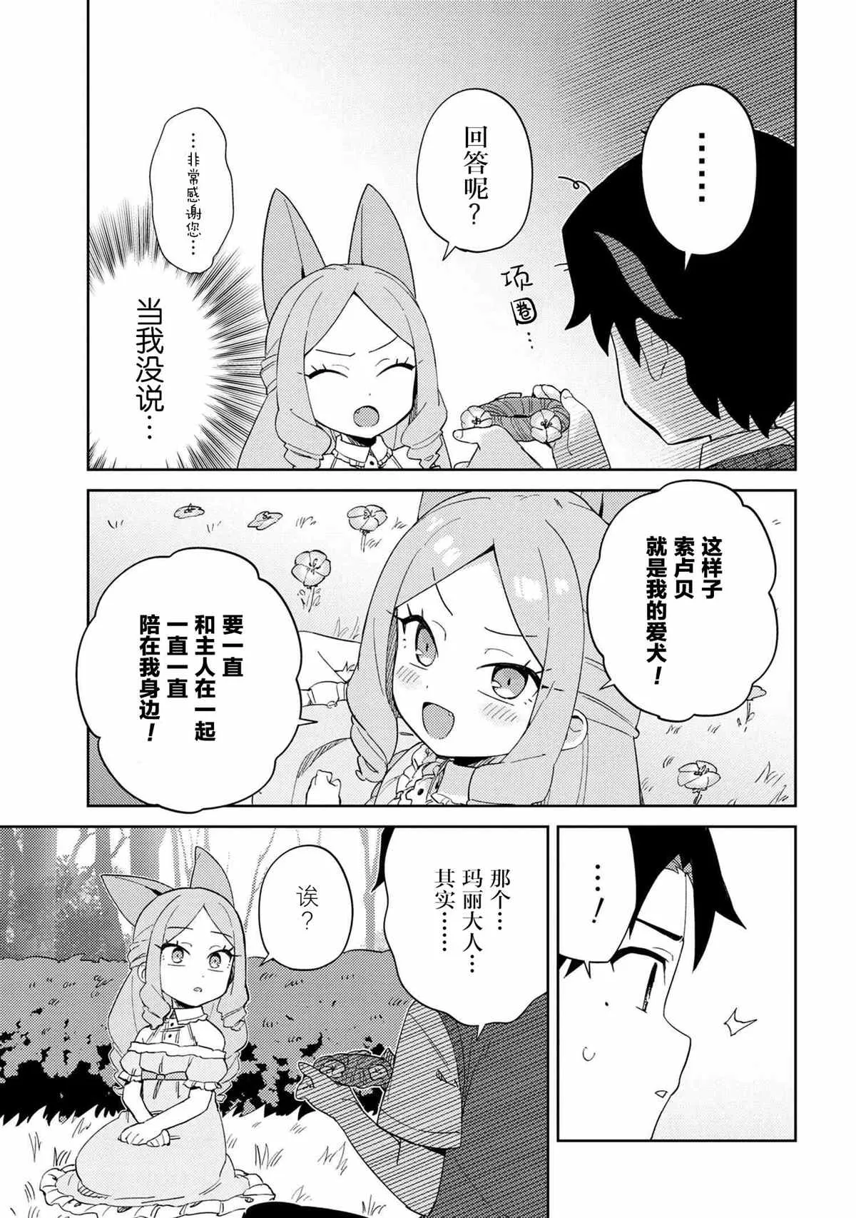 第14话 第7页