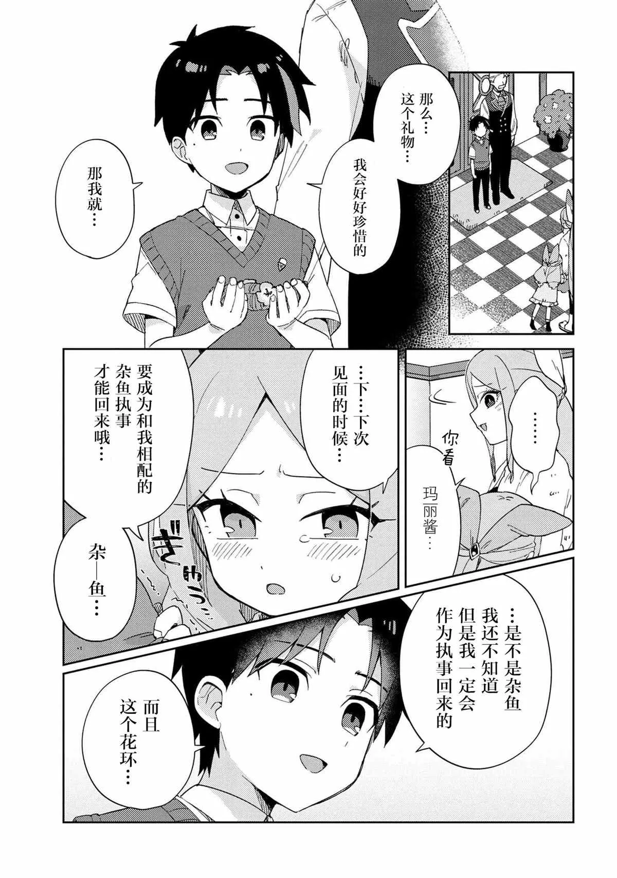第14话 第9页