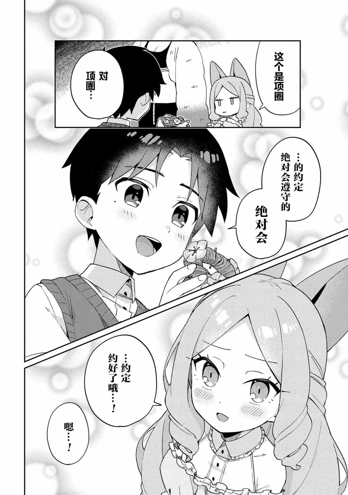 第14话 第10页