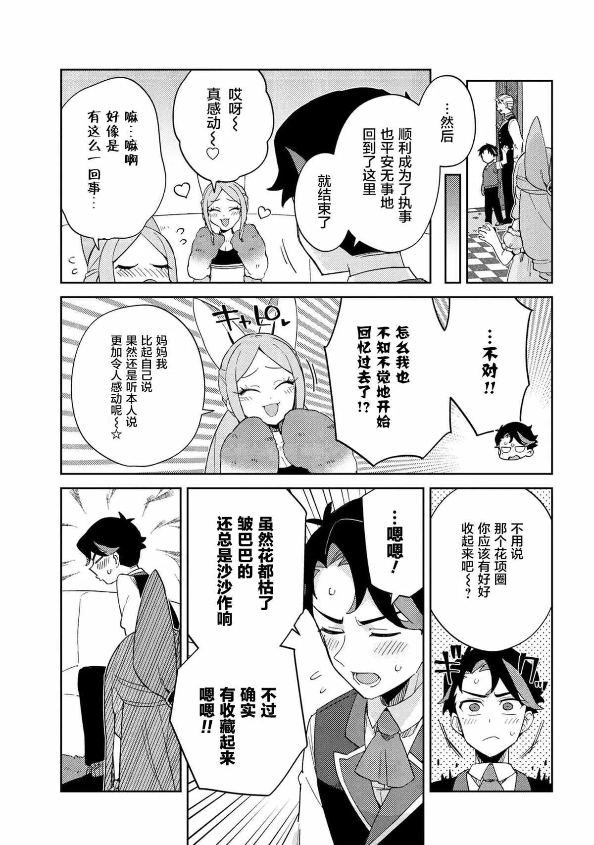 第14话 第11页