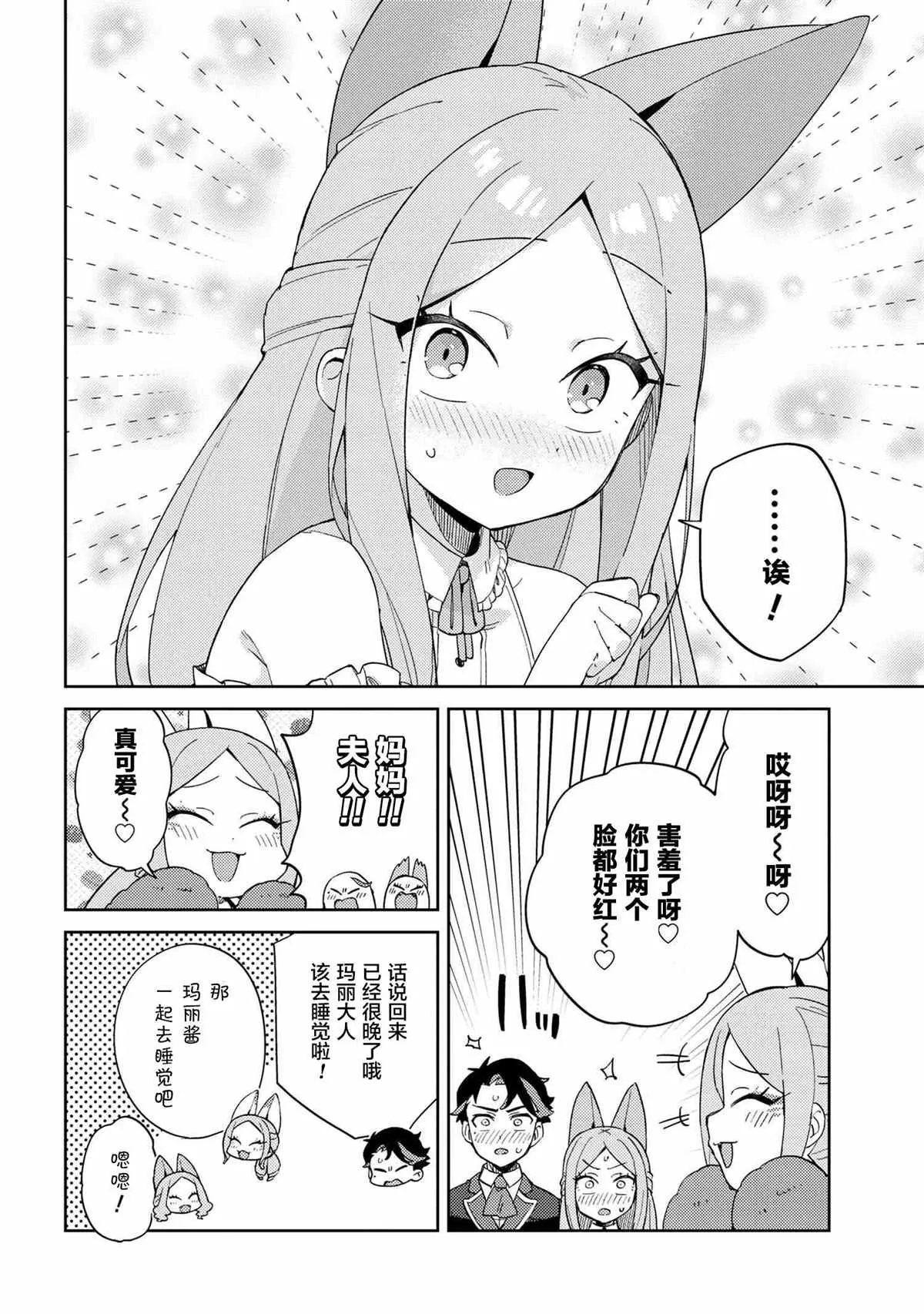 第14话 第12页