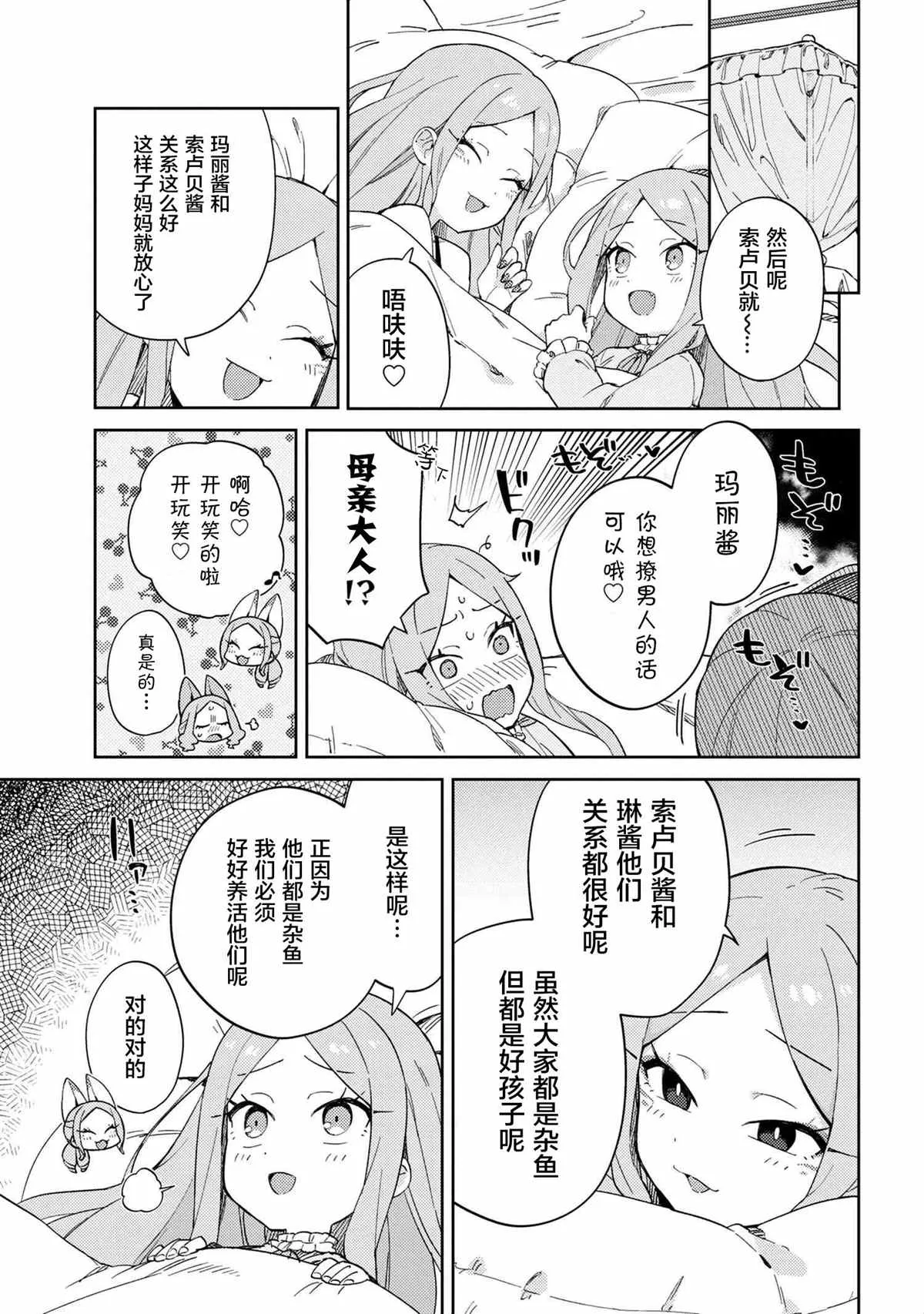 第14话 第13页