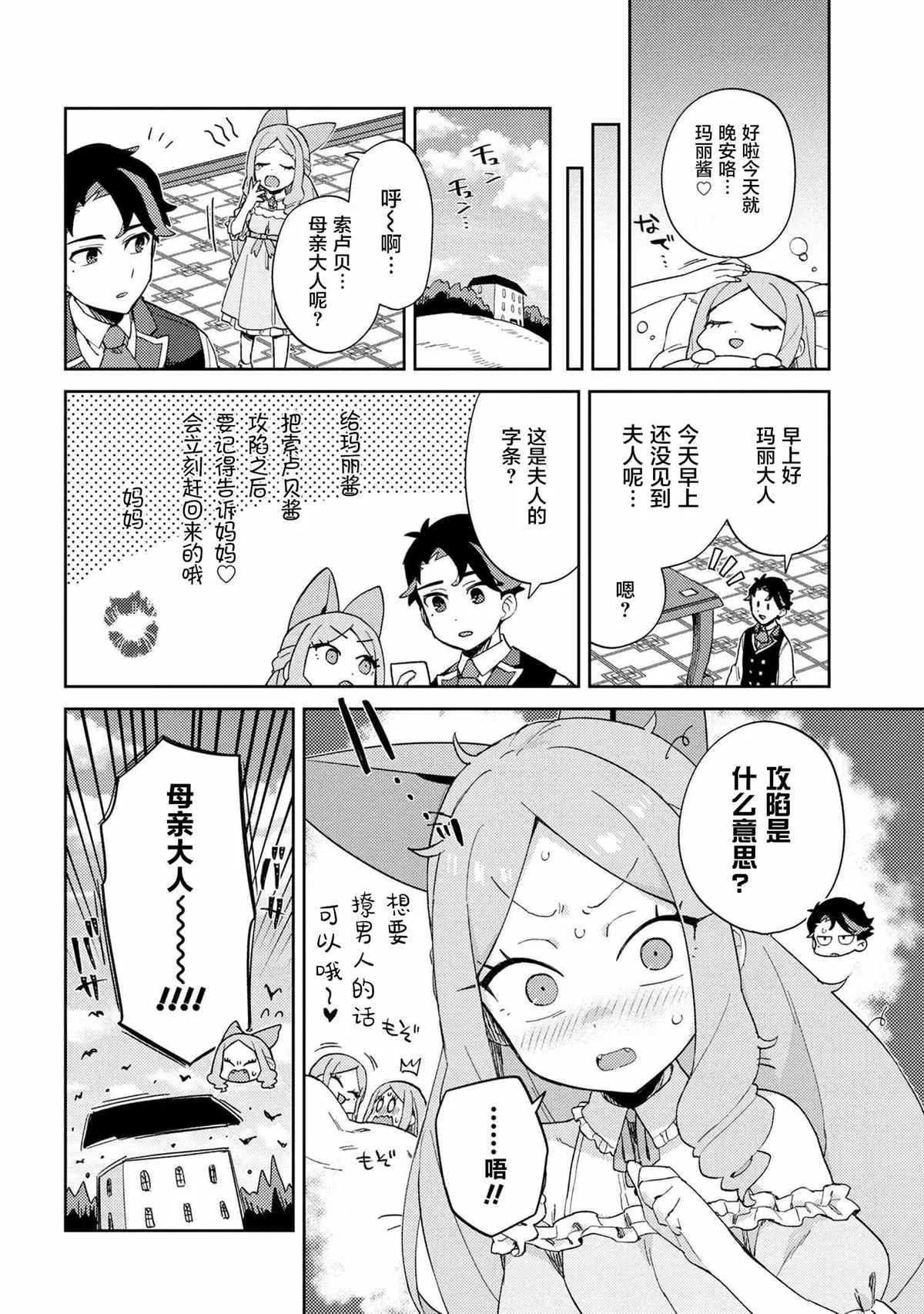 第14话 第14页