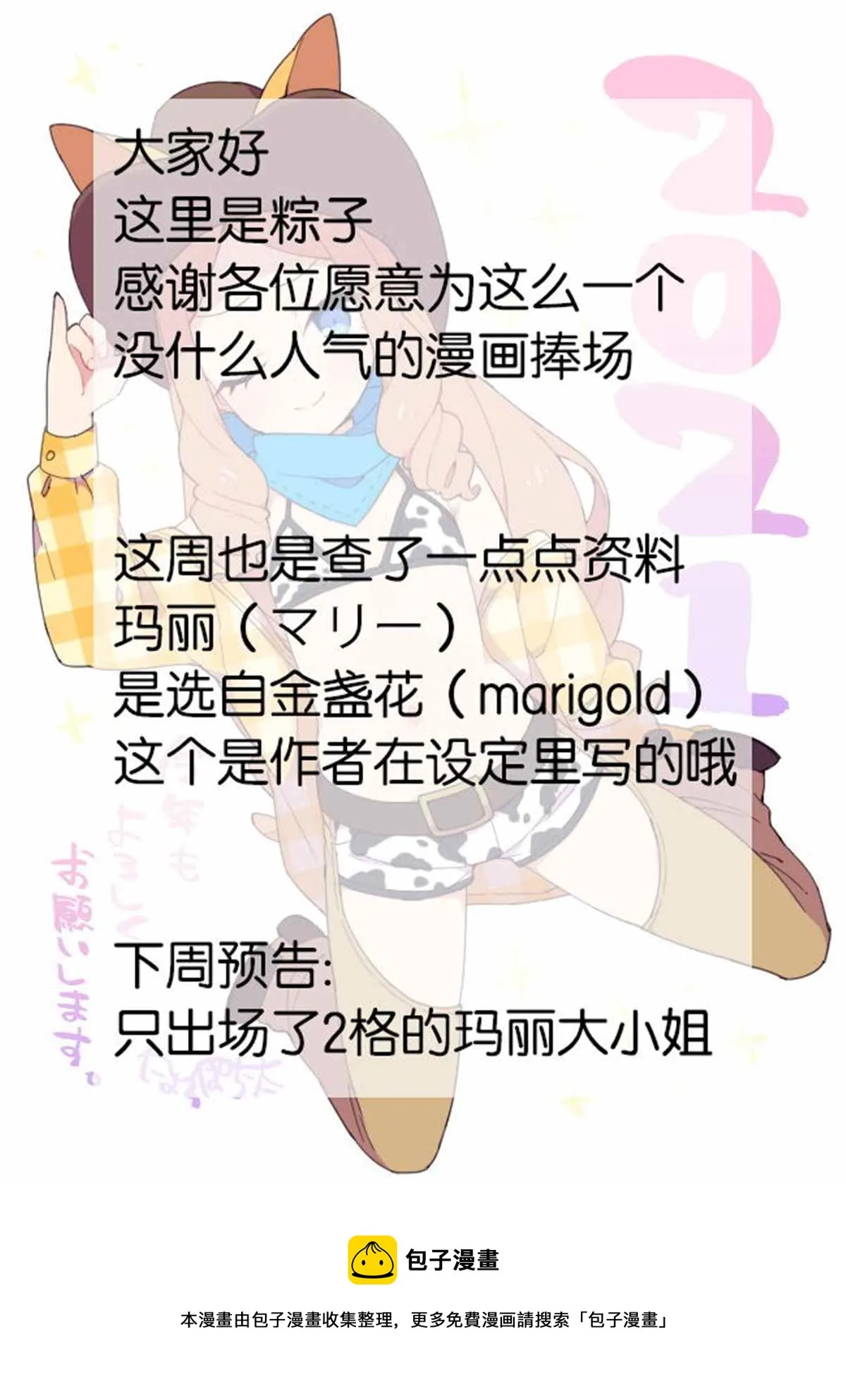 第14话 第15页
