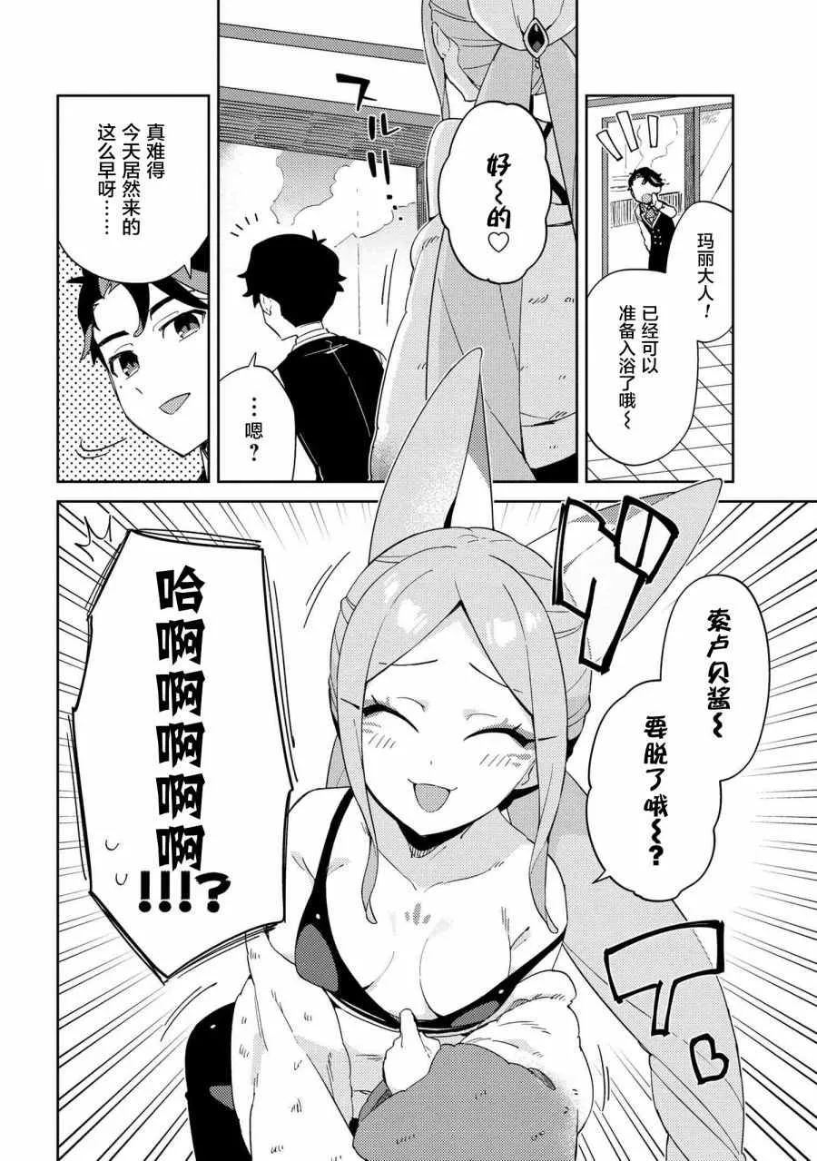 第13话 第4页