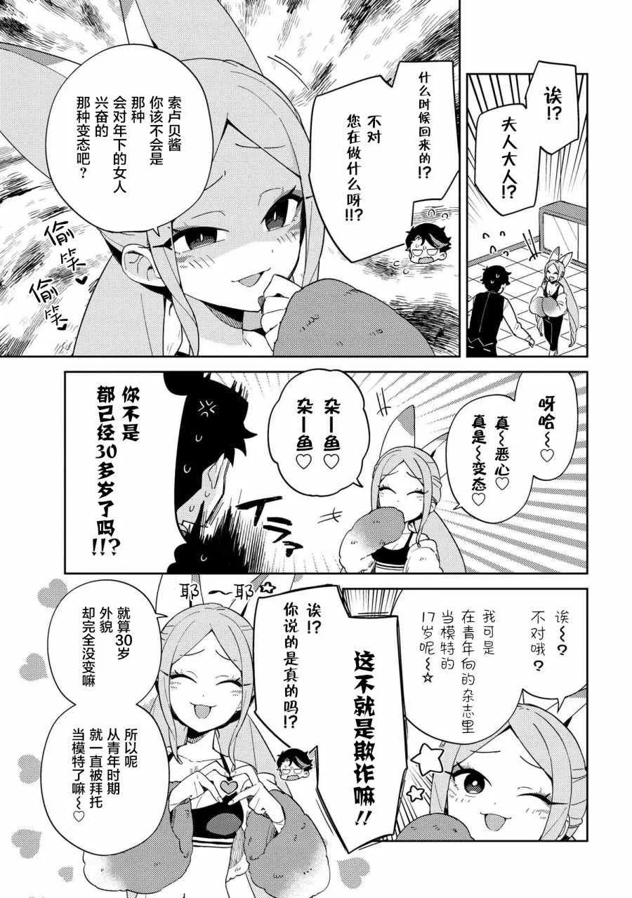 第13话 第5页