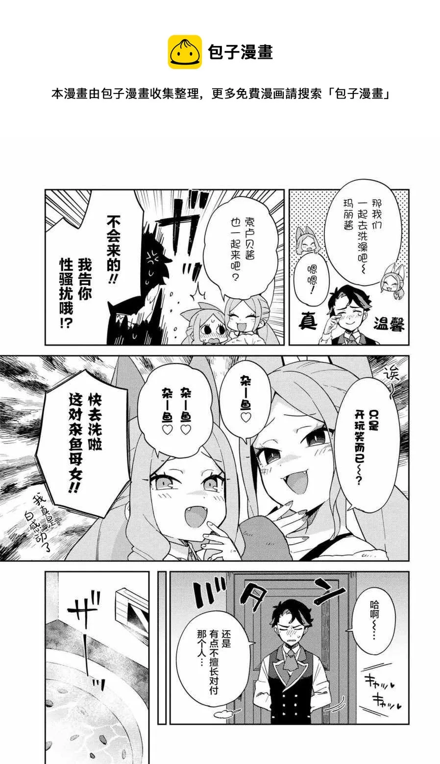 第13话 第7页