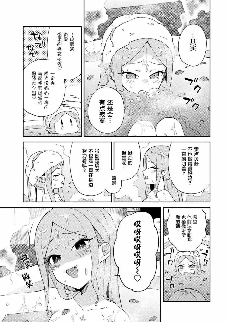 第13话 第9页