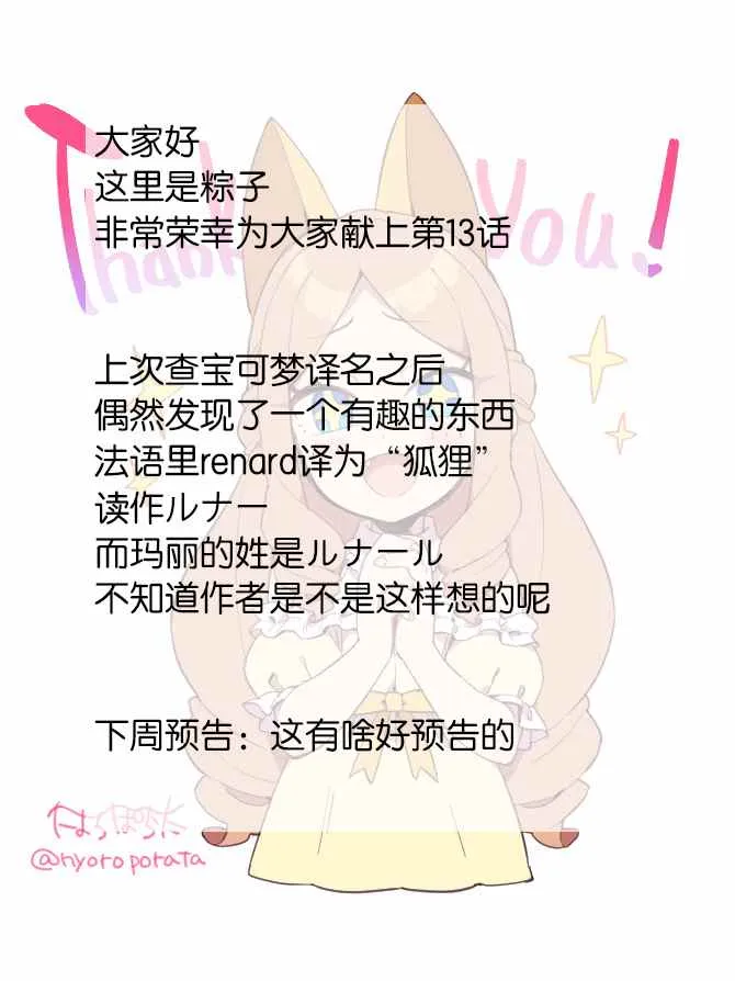 第13话 第13页