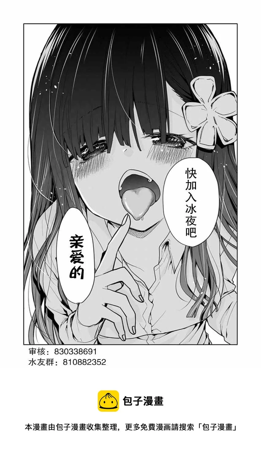 第13话 第14页