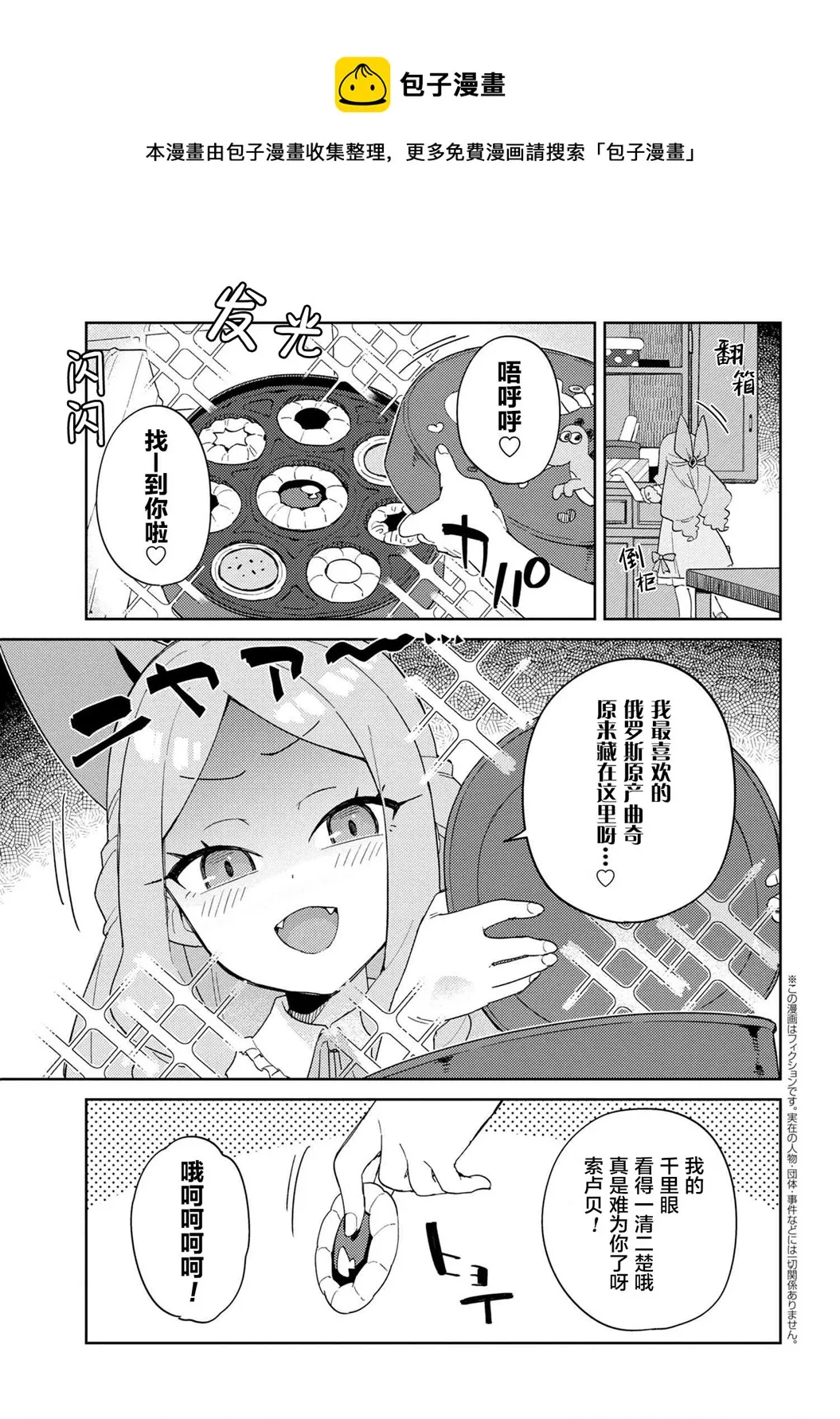 第11话 第1页