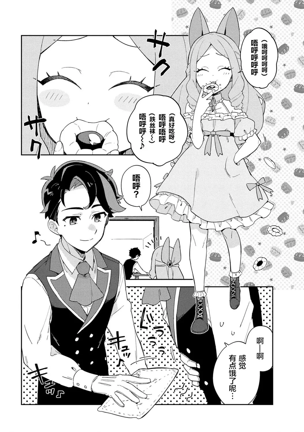 第11话 第2页