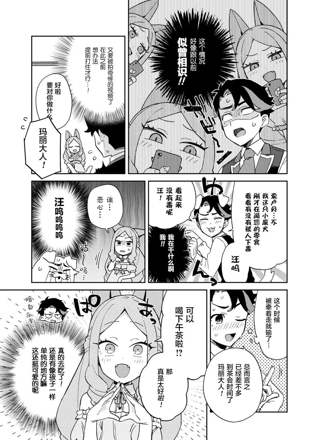 第11话 第5页