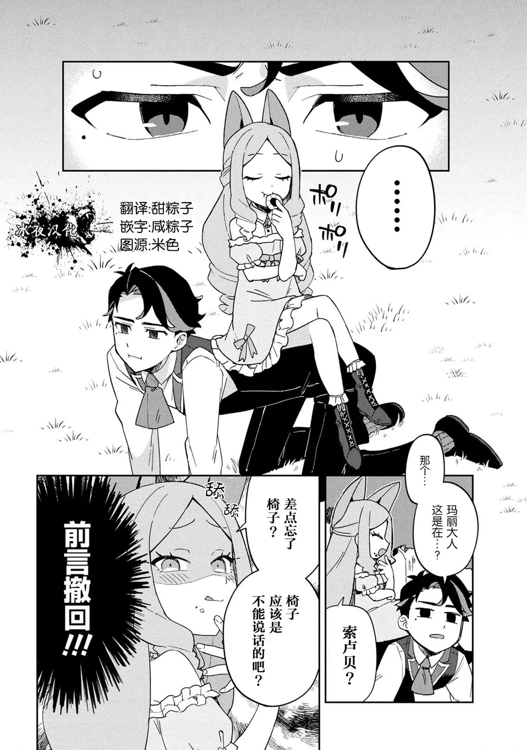 第11话 第6页
