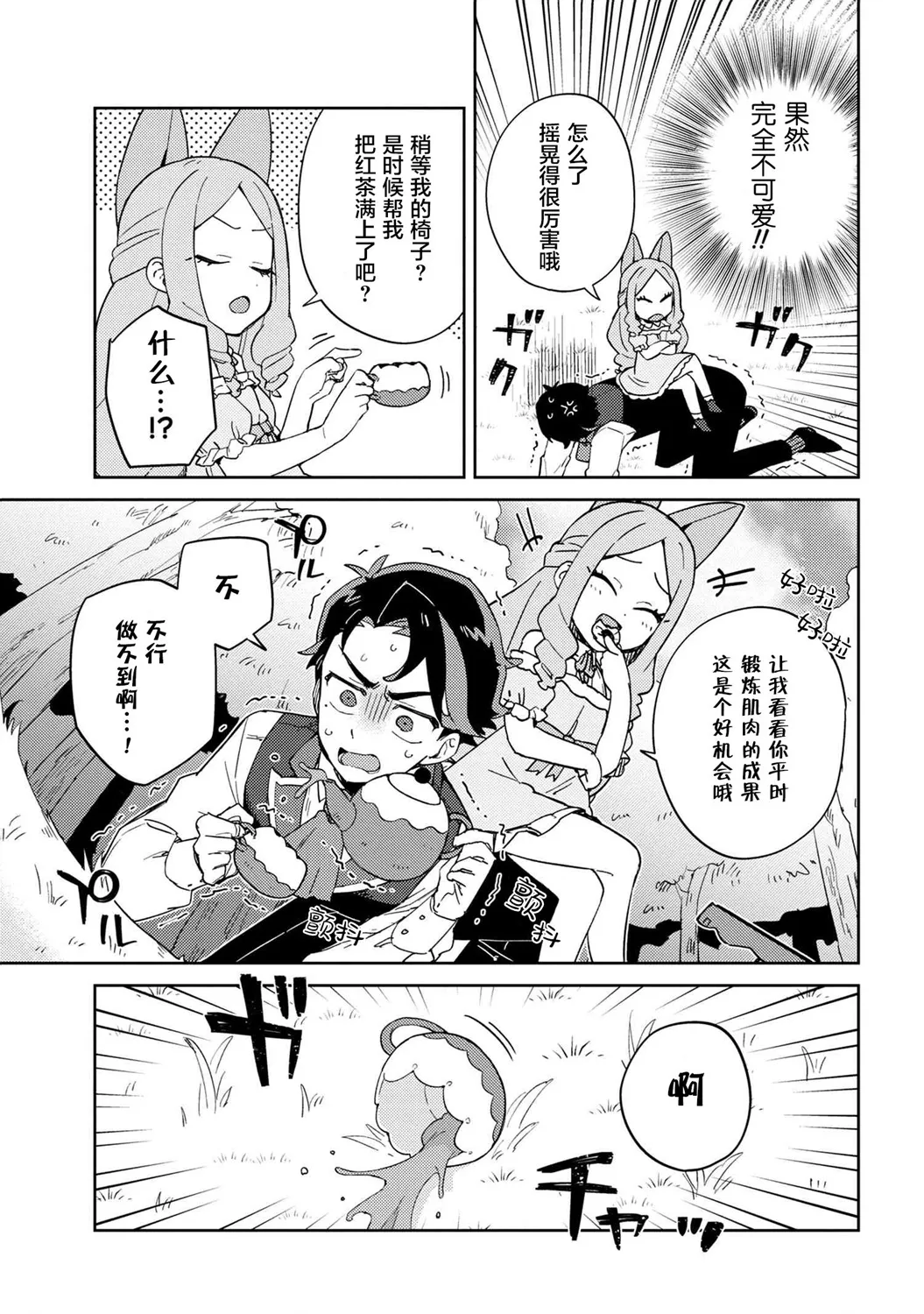 第11话 第7页