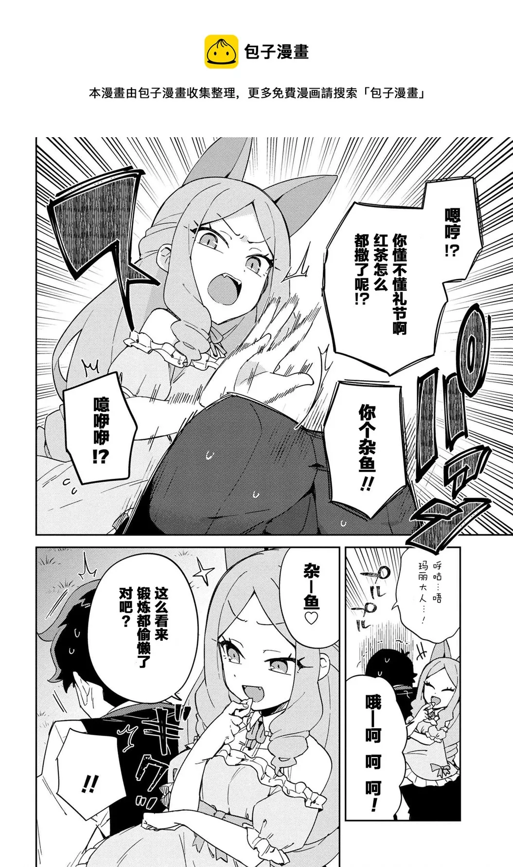 第11话 第8页