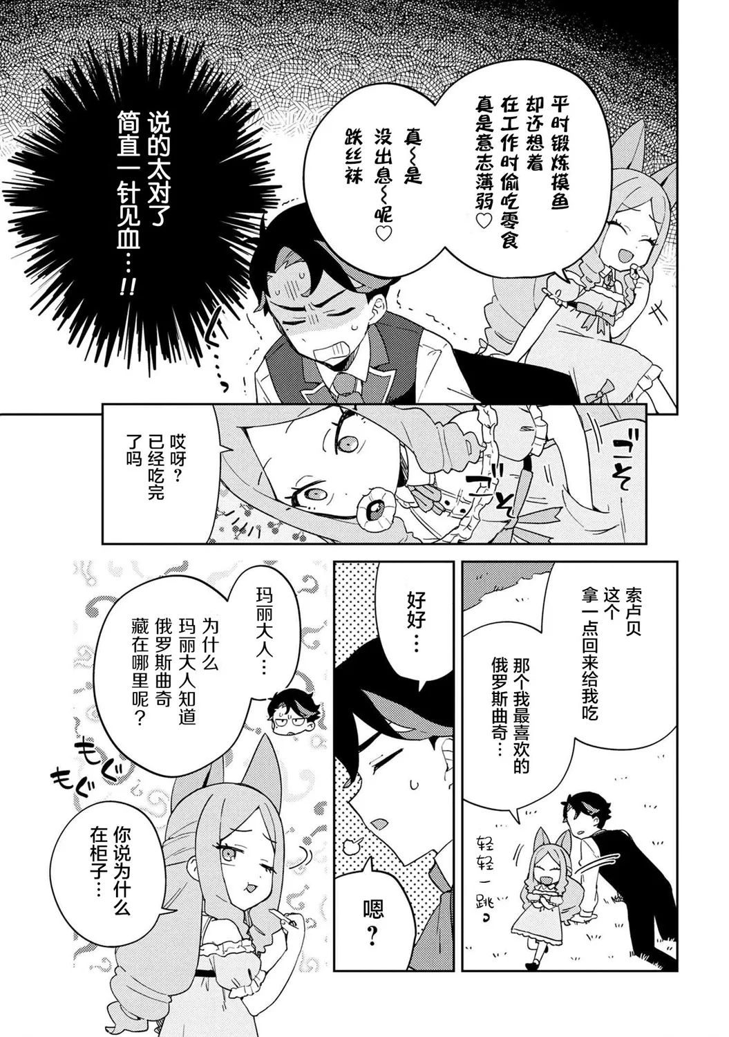 第11话 第9页