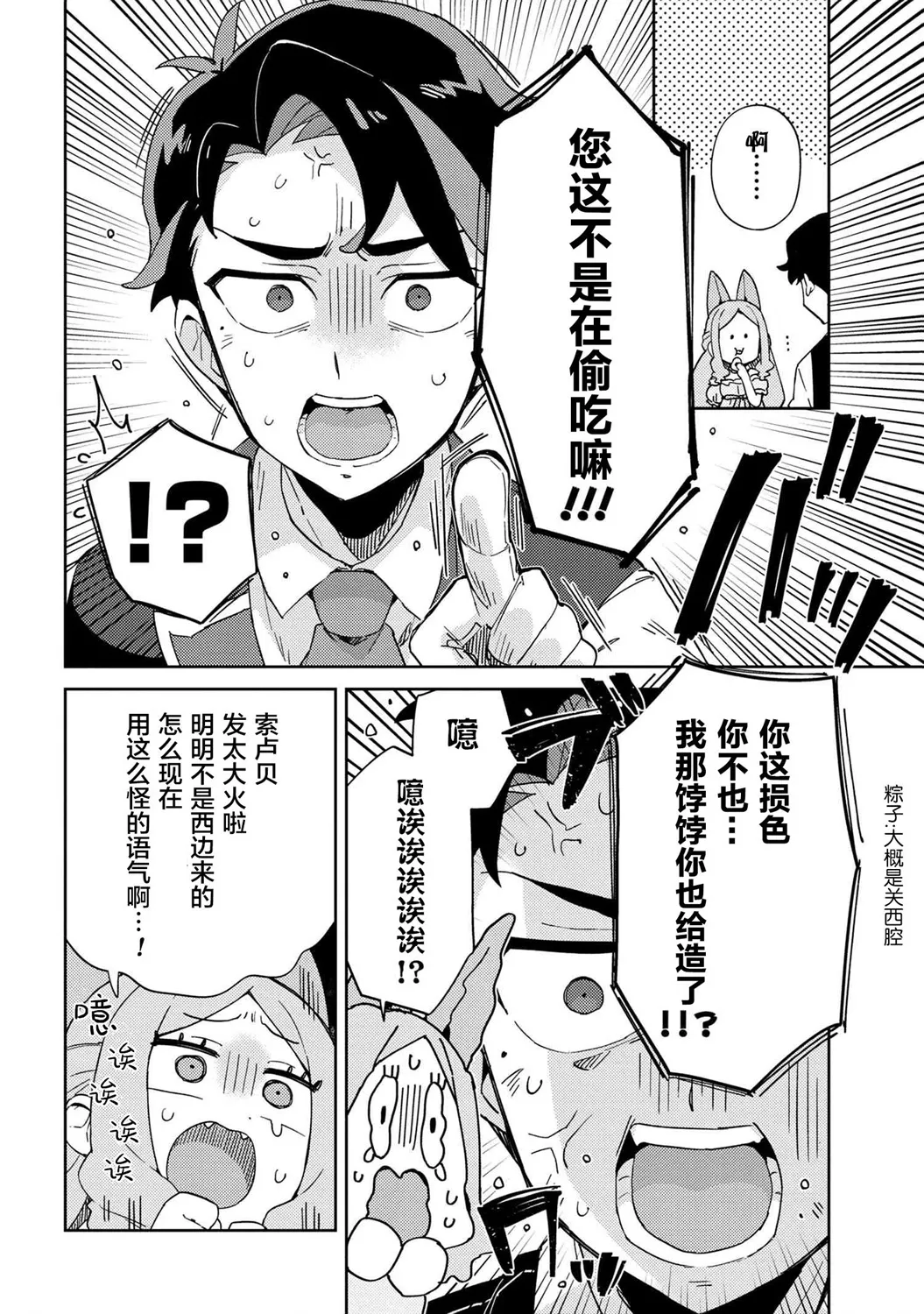 第11话 第10页