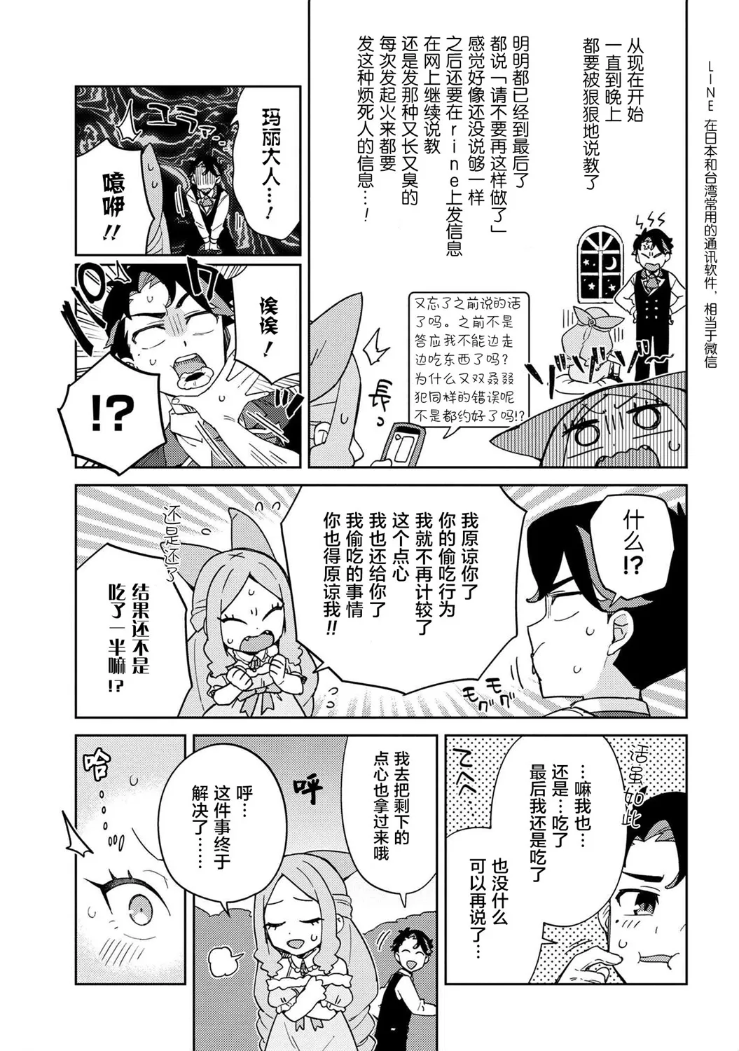 第11话 第11页