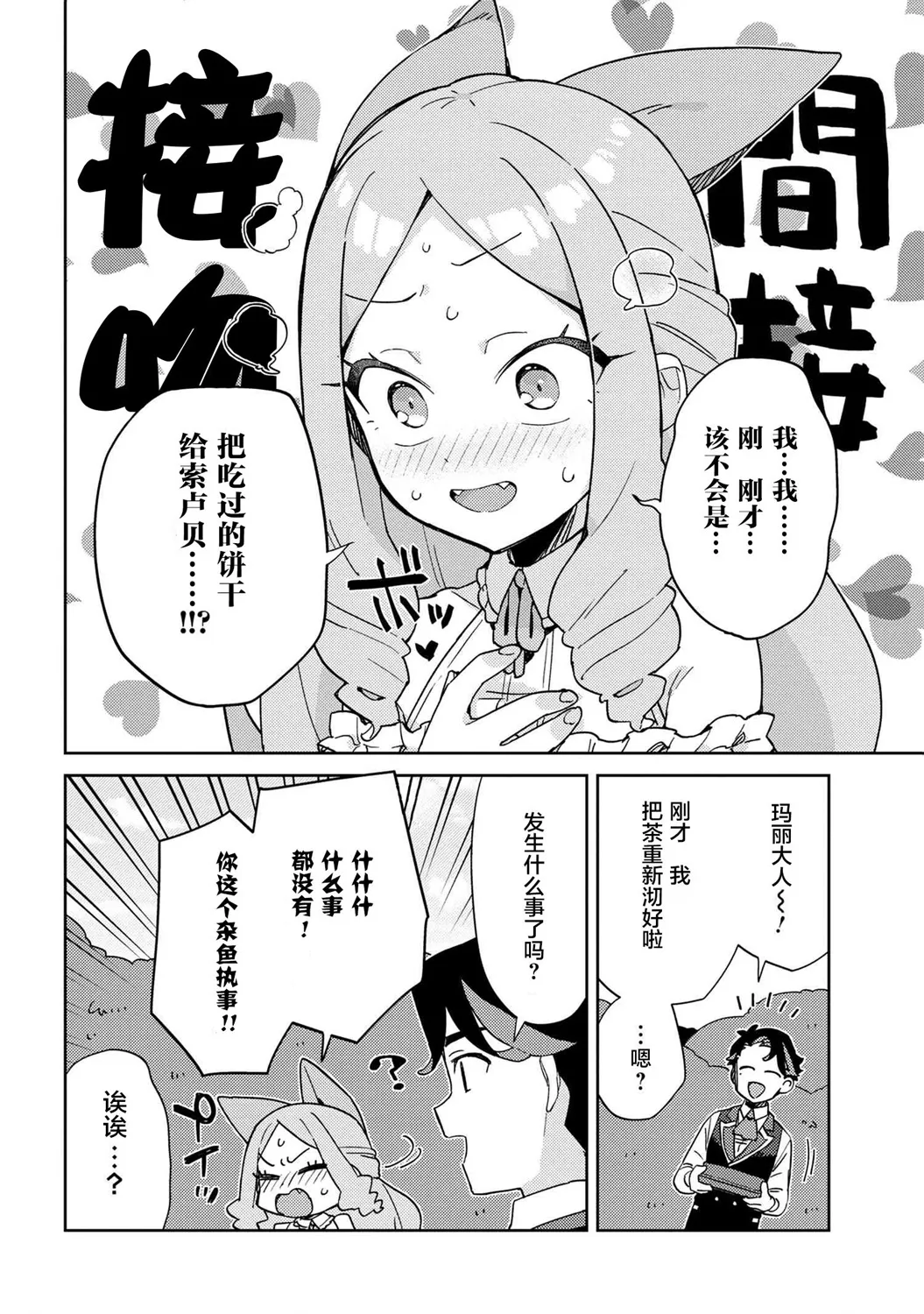 第11话 第12页