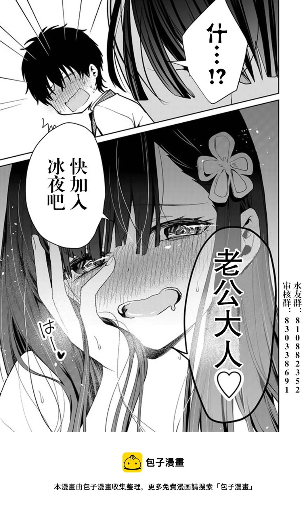 第11话 第14页