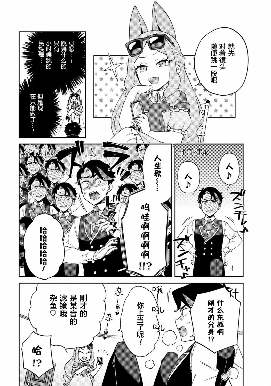 第10话 第6页