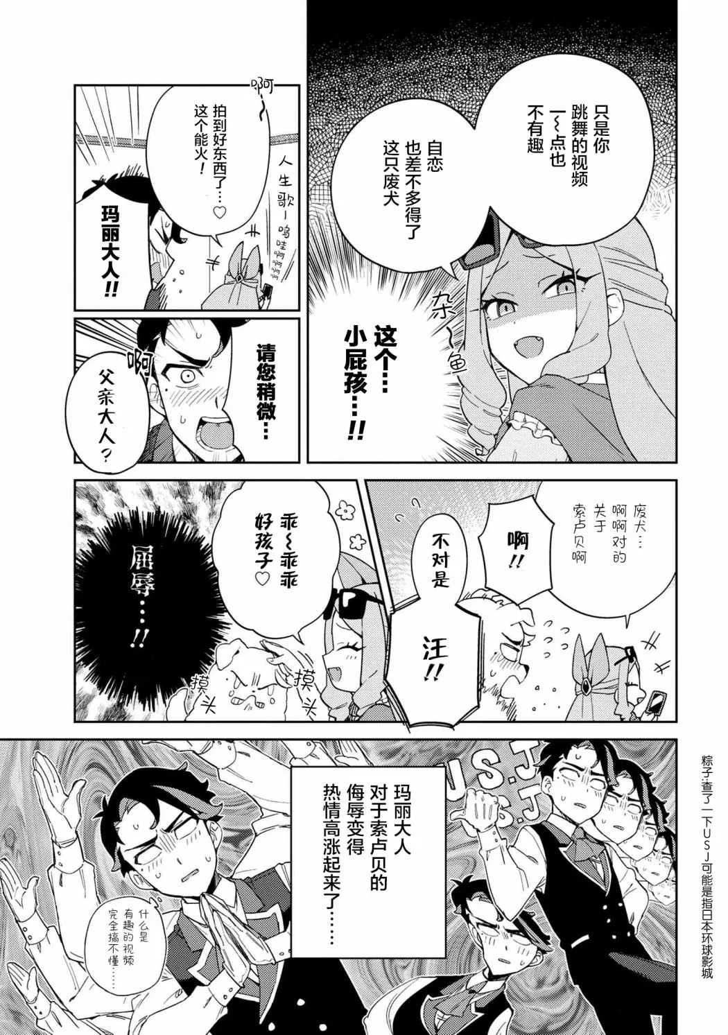 第10话 第7页