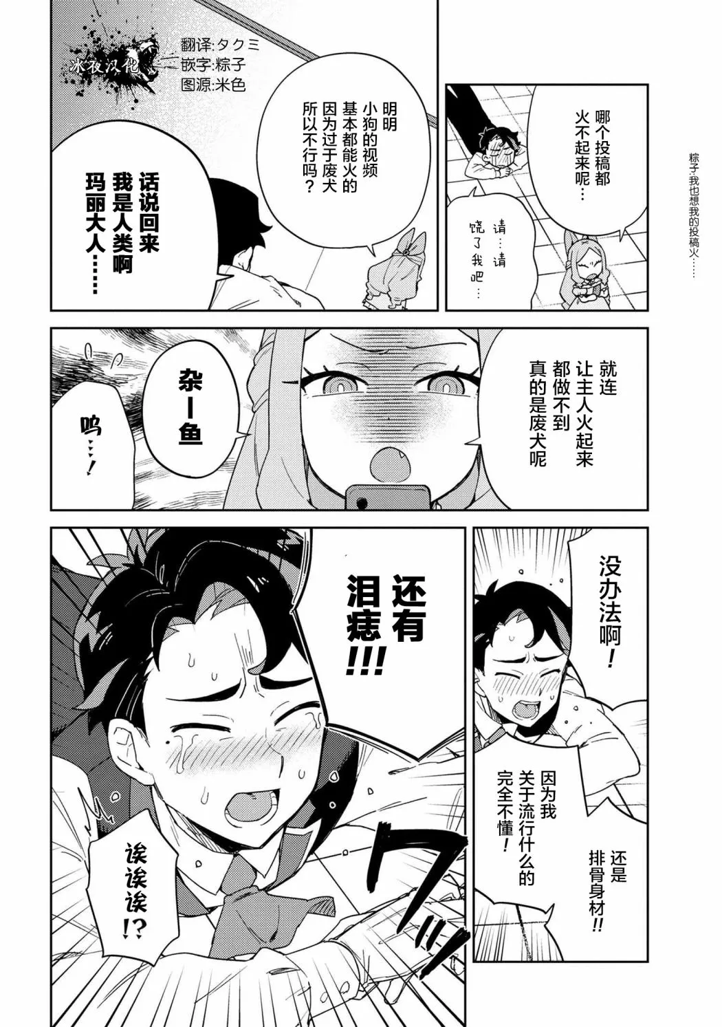 第10话 第8页