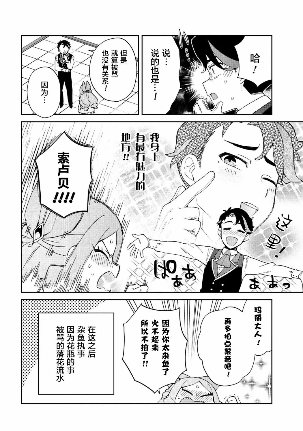 第10话 第14页