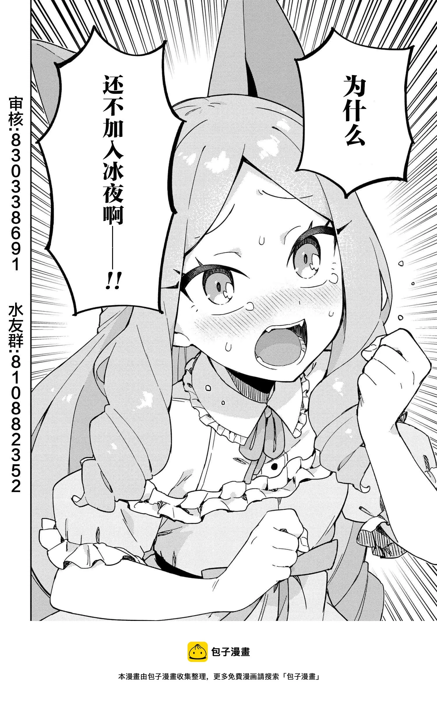 第10话 第16页